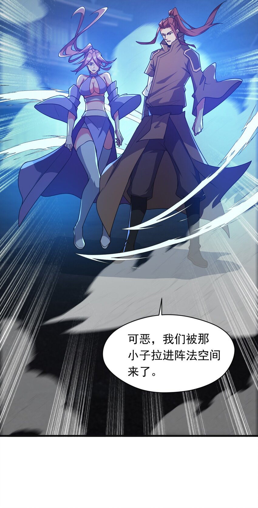 093 获取身份牌(1/2)-第94话