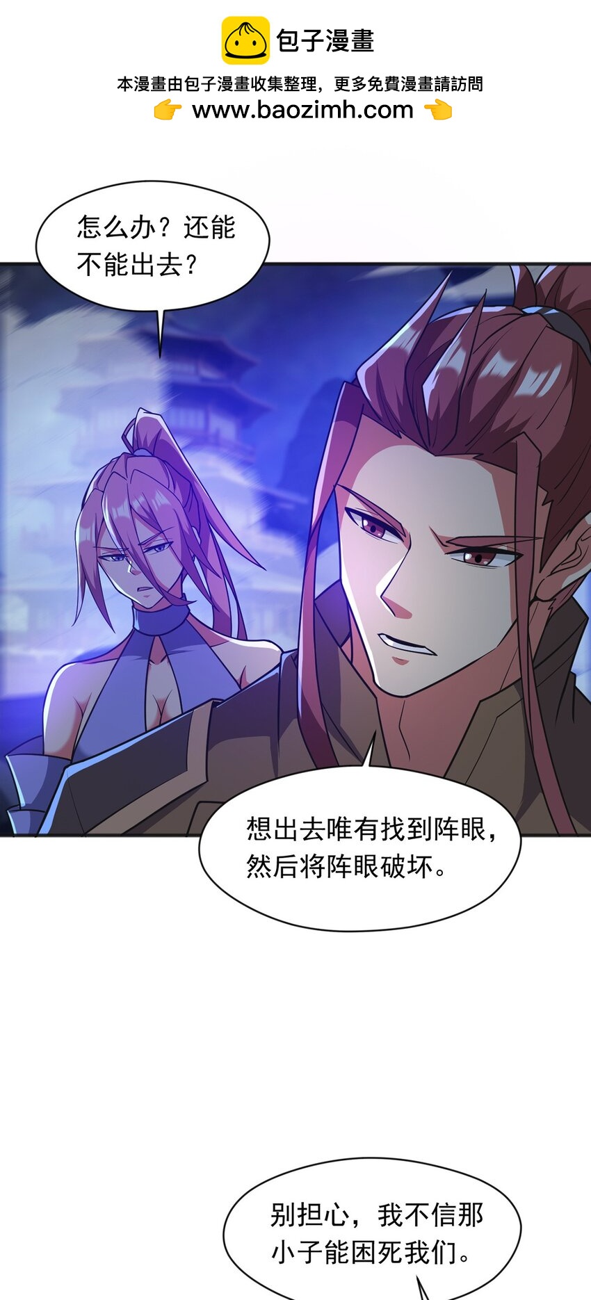 093 获取身份牌(1/2)-第94话