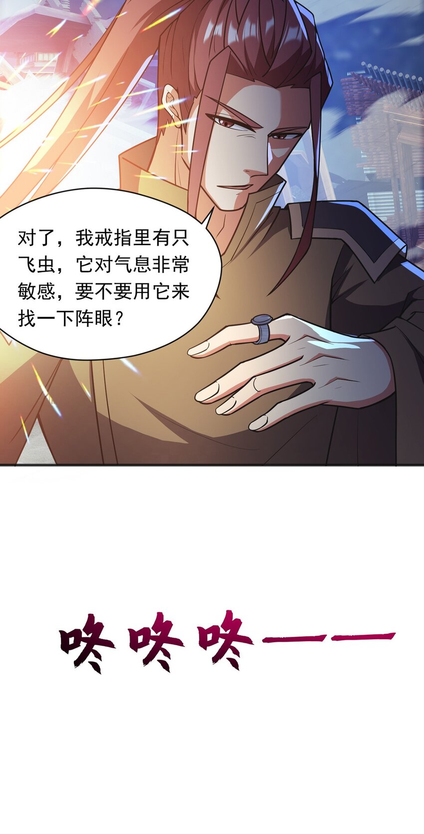 093 获取身份牌(1/2)-第94话