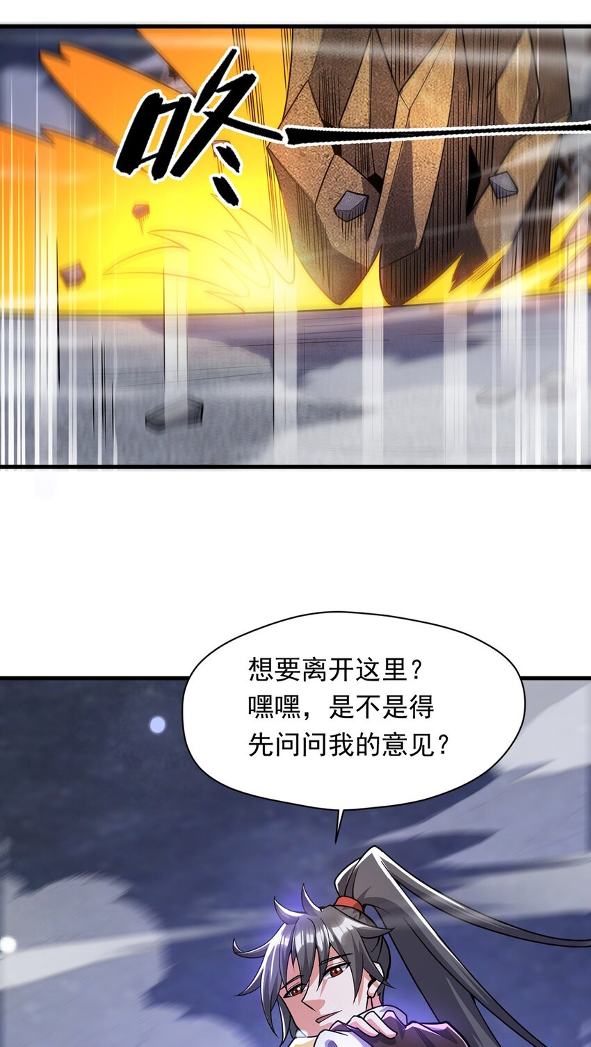 093 获取身份牌(1/2)-第94话