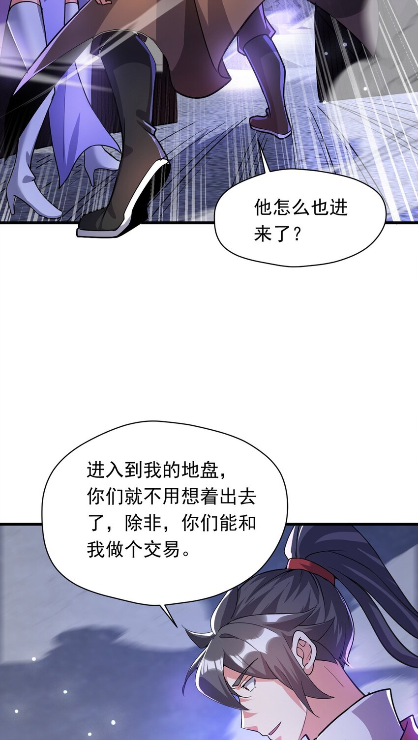 093 获取身份牌(1/2)-第94话