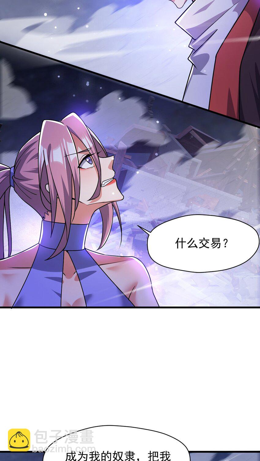 093 获取身份牌(1/2)-第94话