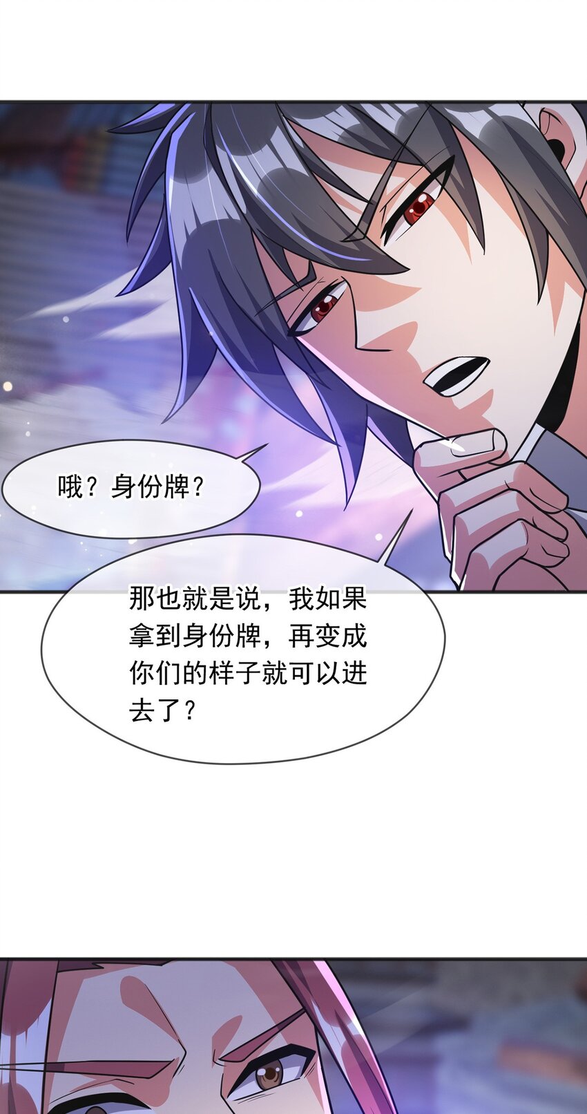 093 获取身份牌(1/2)-第94话