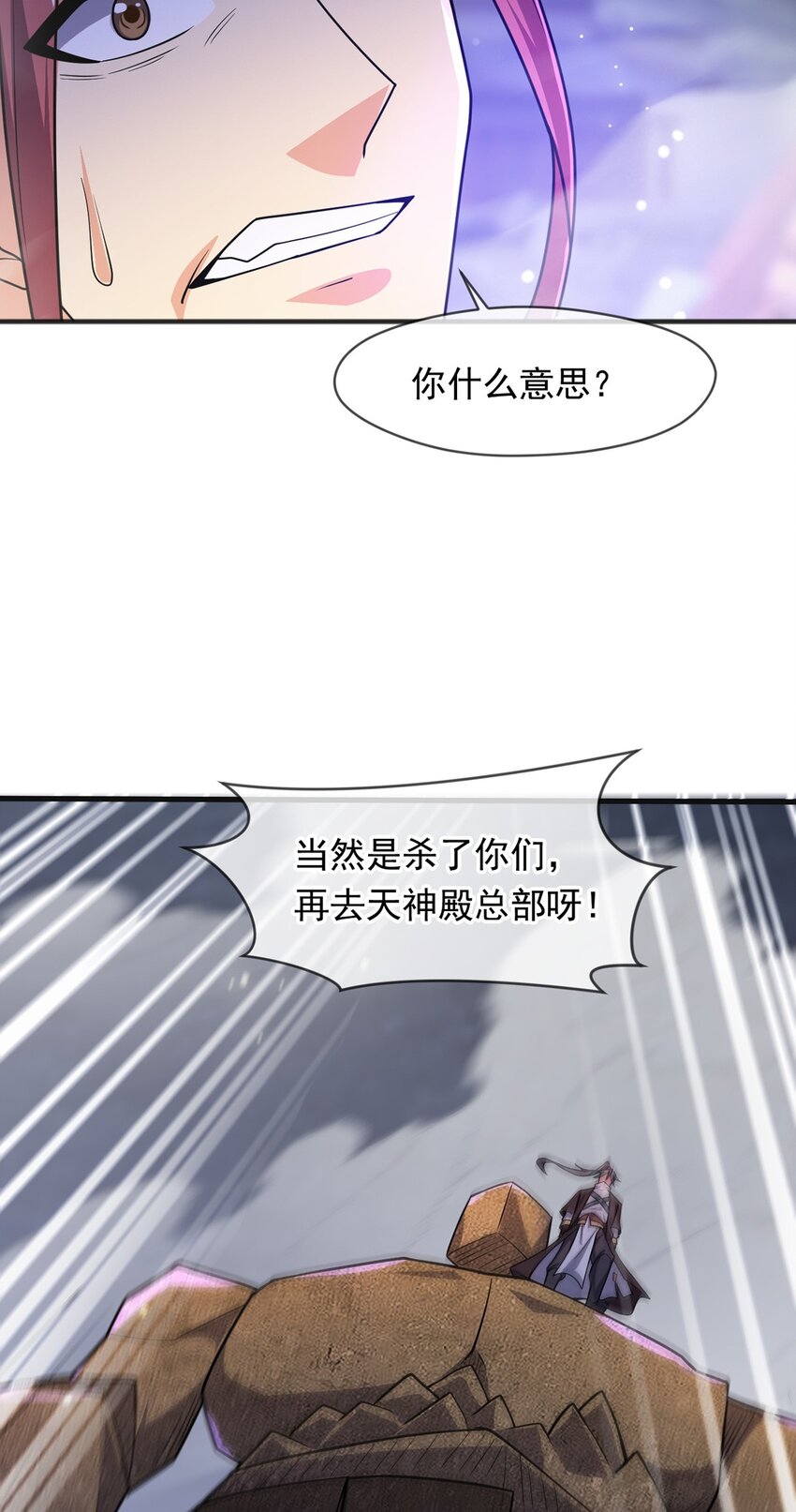 093 获取身份牌(1/2)-第94话