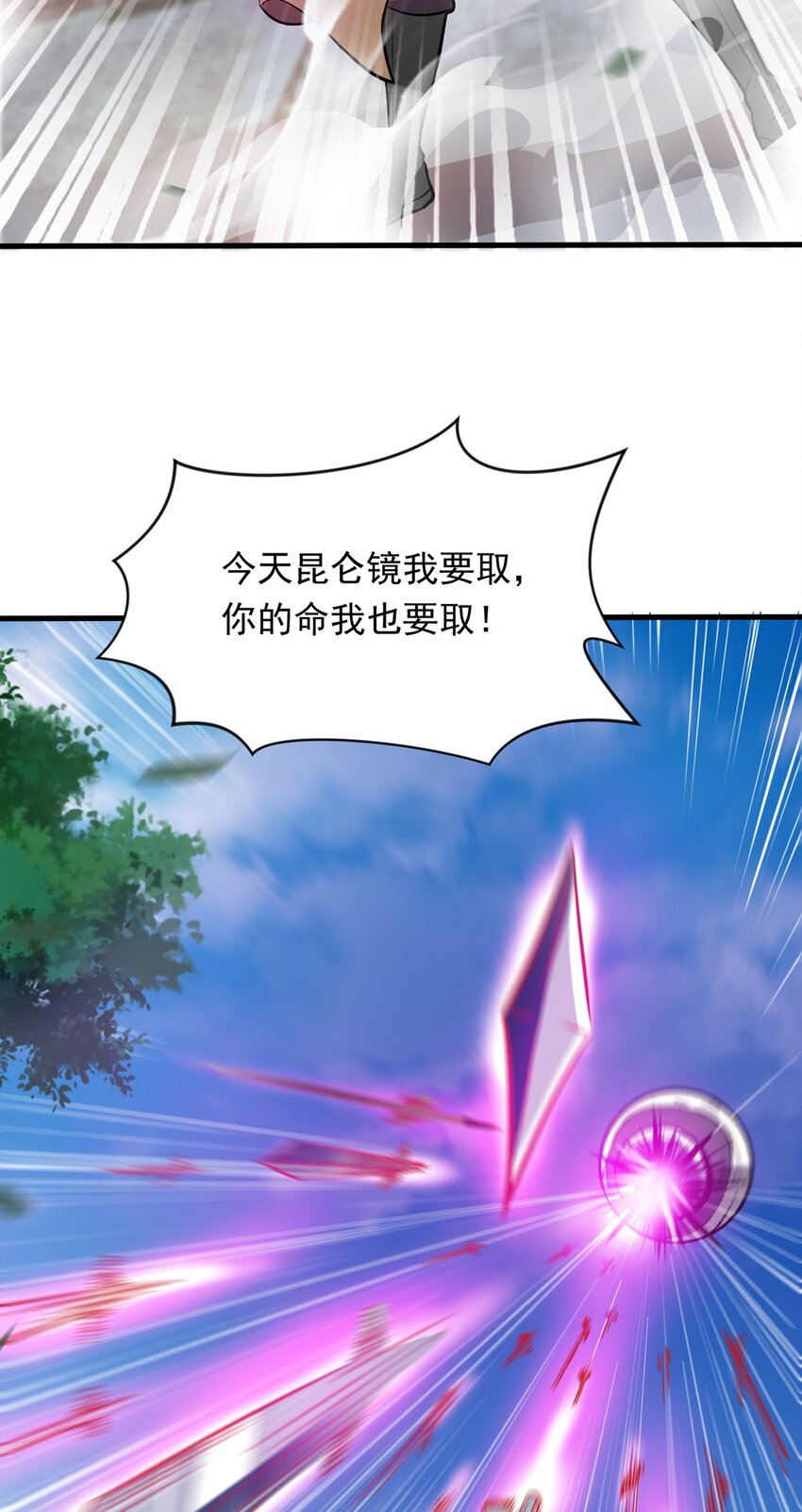 093 获取身份牌(1/2)-第94话
