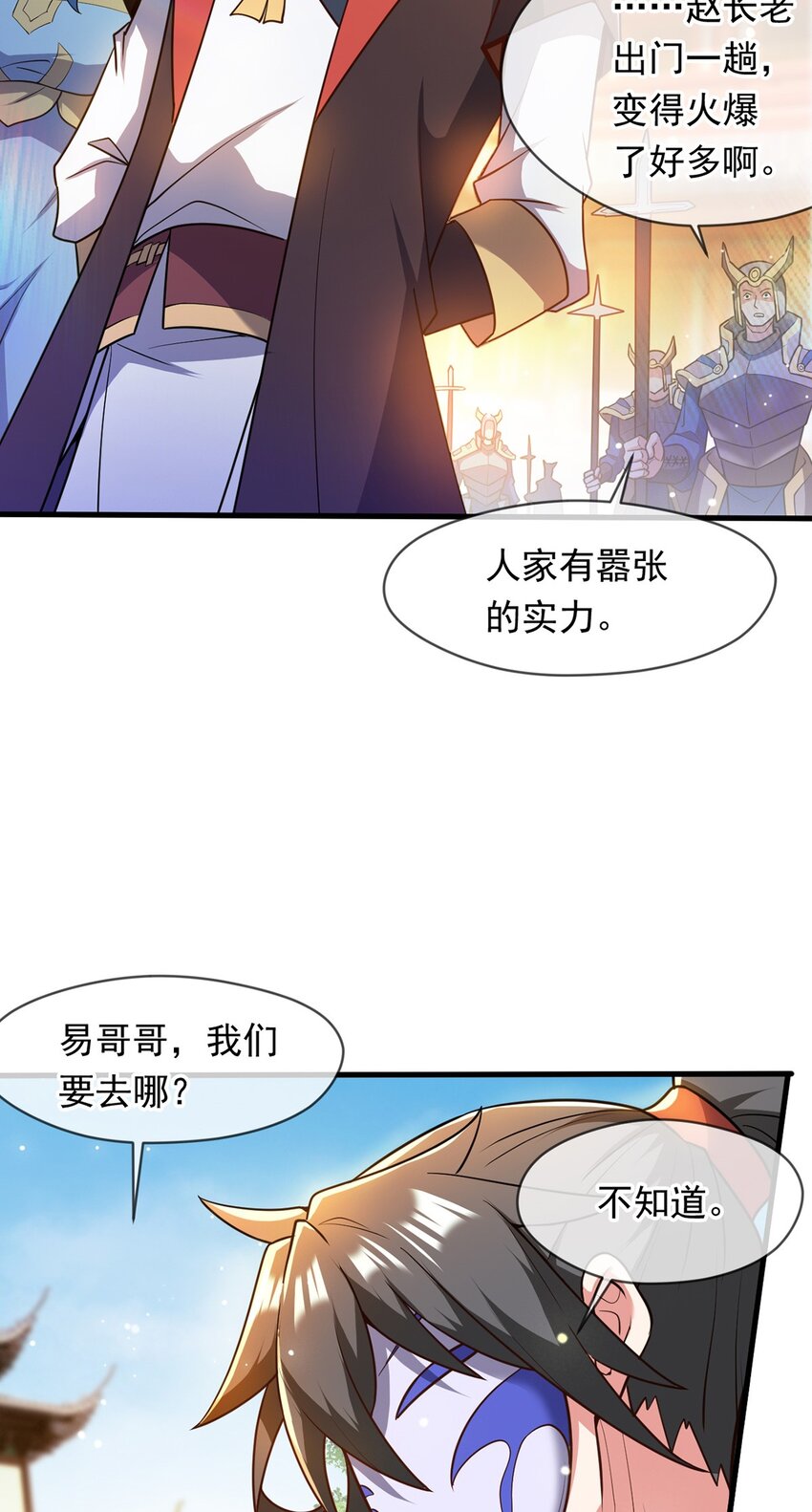 095 直面殿主-第96话