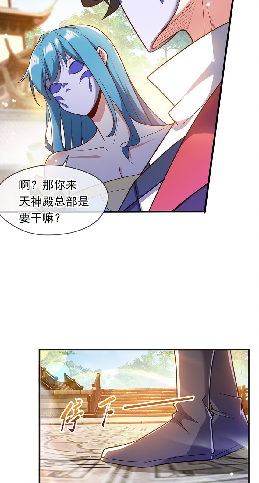 095 直面殿主-第96话