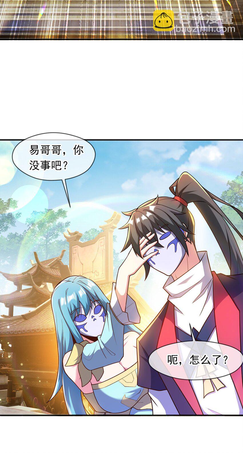 095 直面殿主-第96话