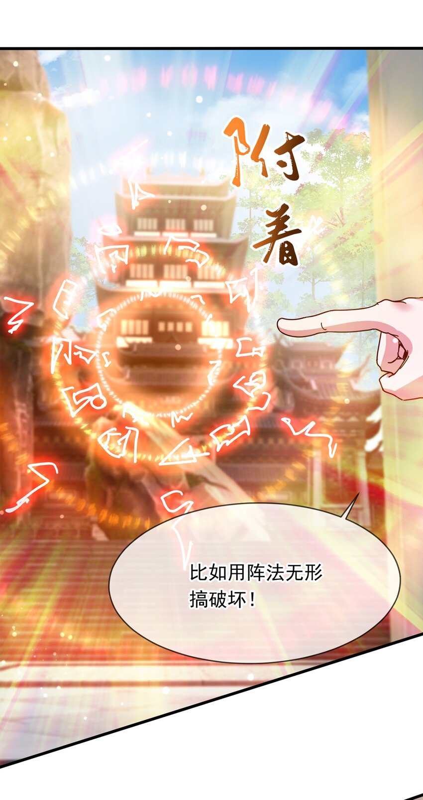 095 直面殿主-第96话