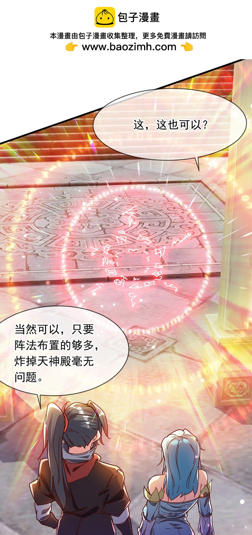 095 直面殿主-第96话