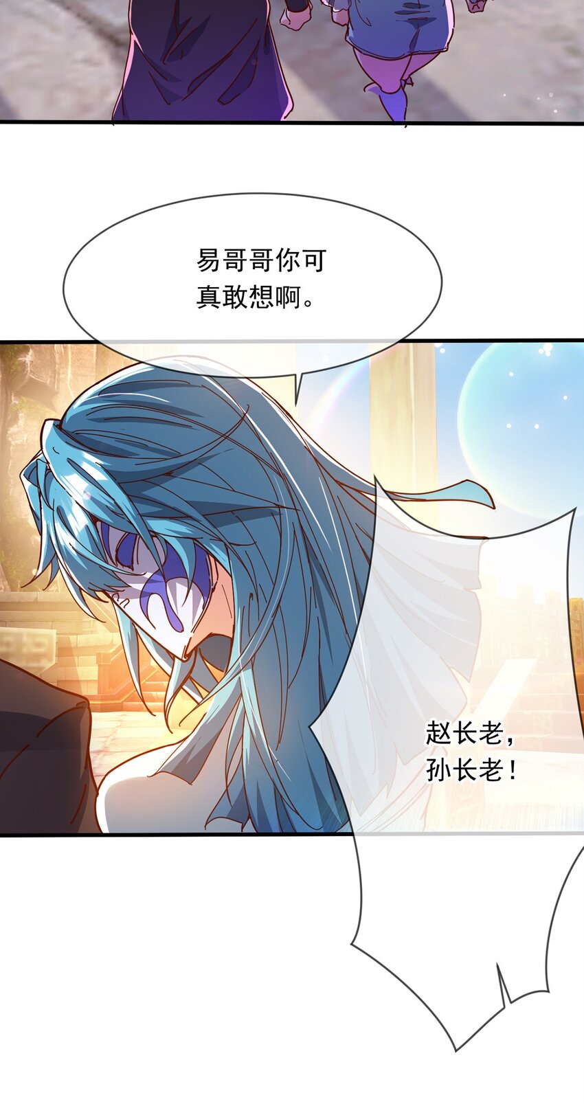 095 直面殿主-第96话