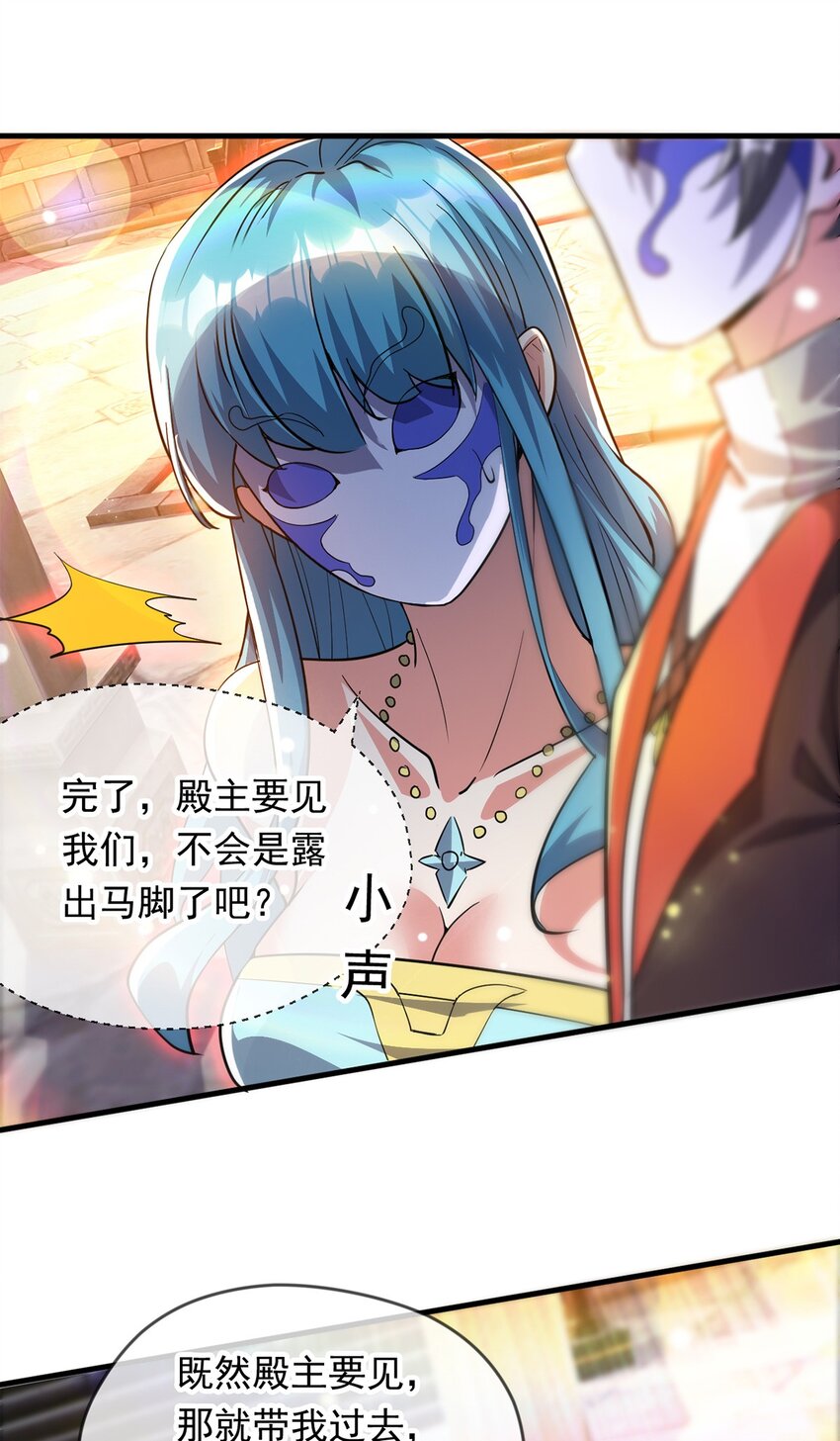 095 直面殿主-第96话