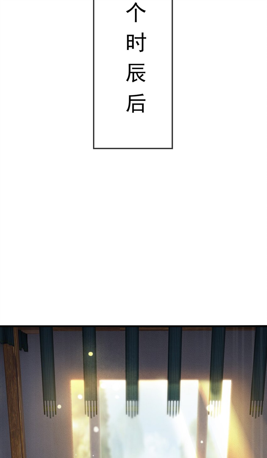 095 直面殿主-第96话