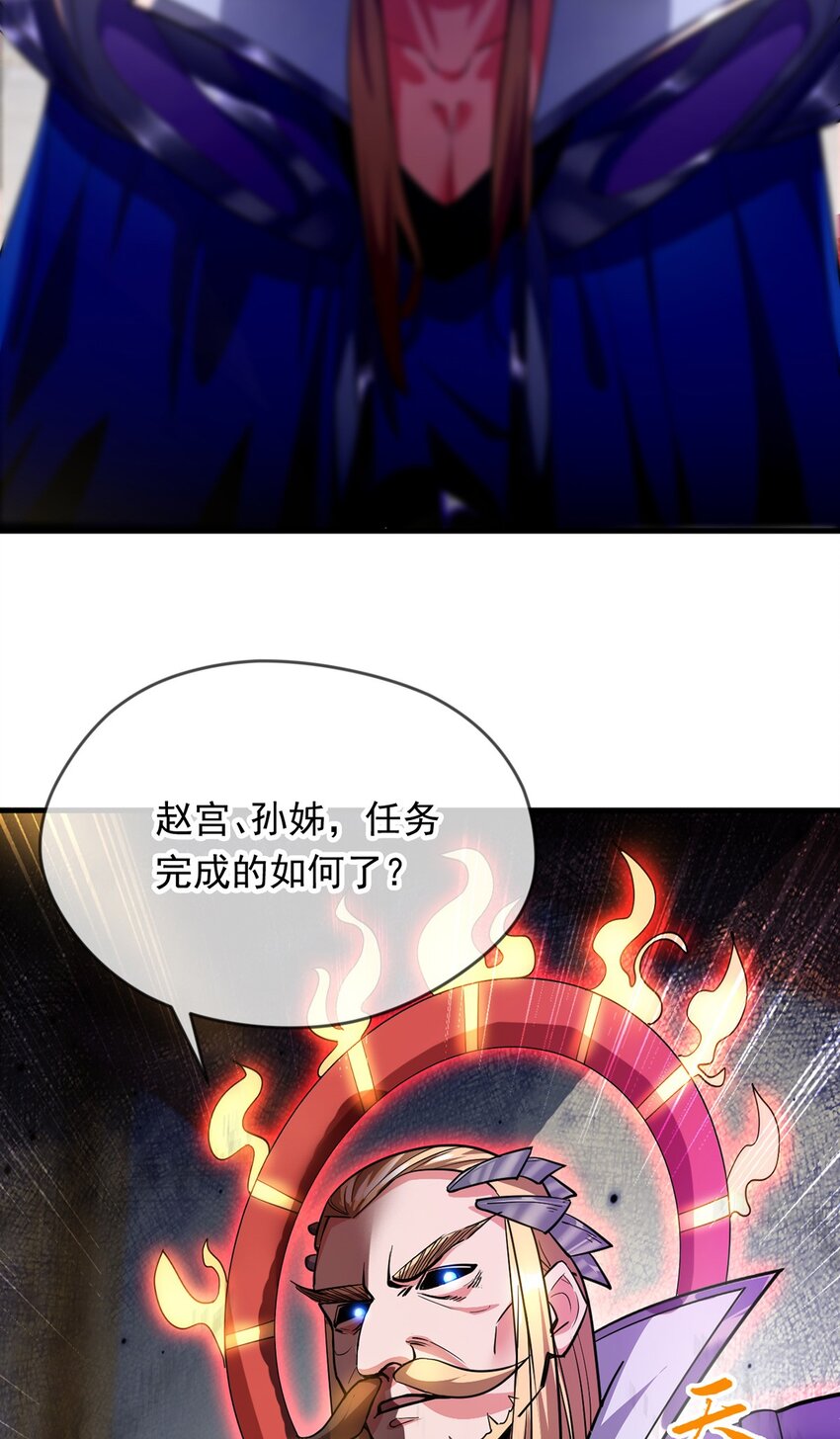 095 直面殿主-第96话