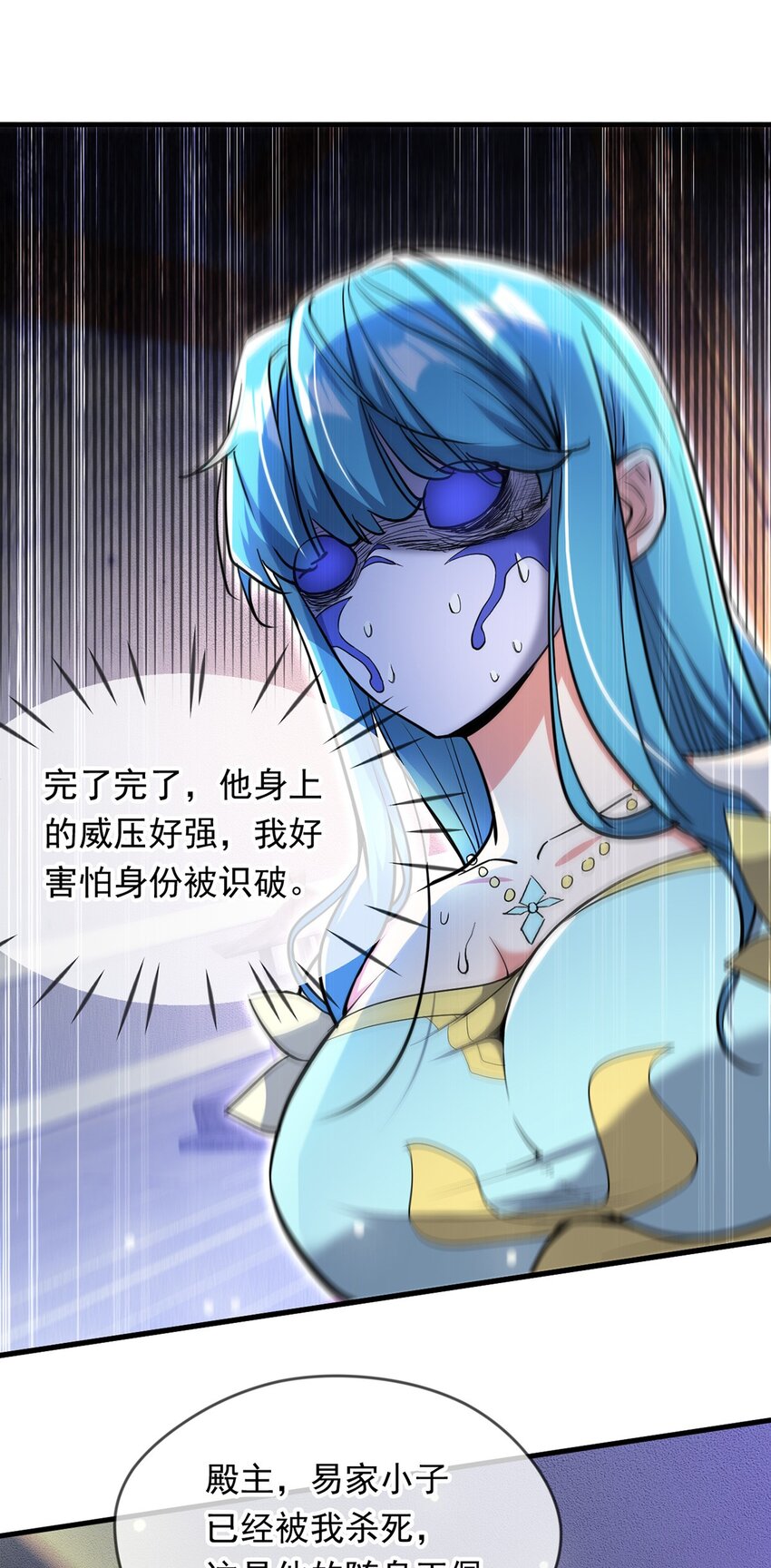 095 直面殿主-第96话