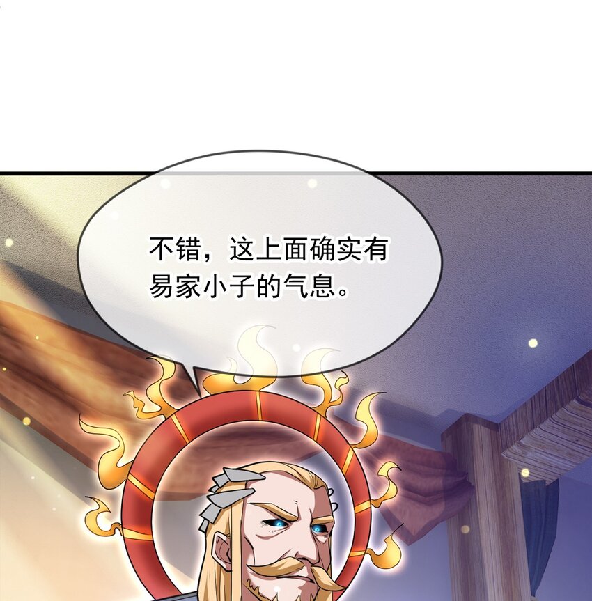 095 直面殿主-第96话