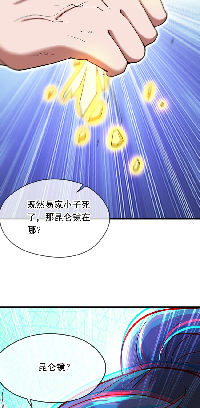 095 直面殿主-第96话