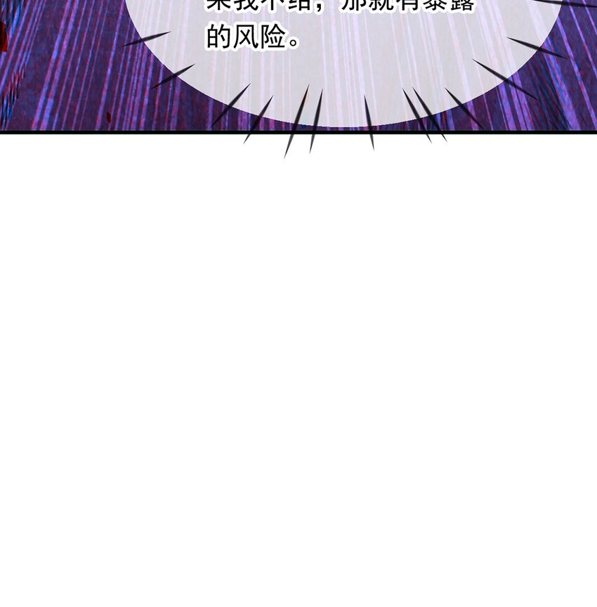 095 直面殿主-第96话