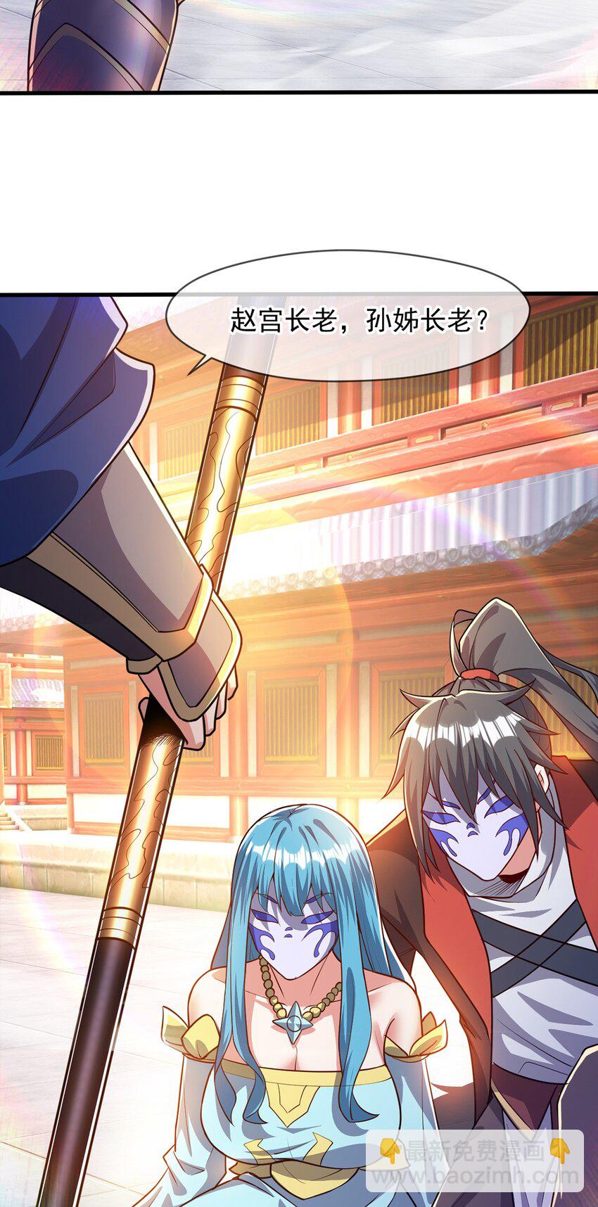 095 直面殿主-第96话
