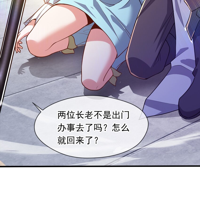 095 直面殿主-第96话