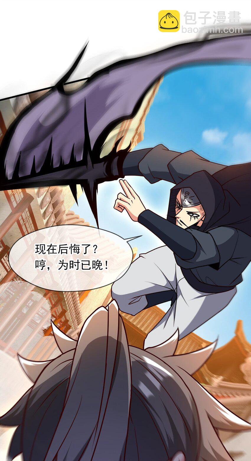 097 大阵焚群殿-第98话