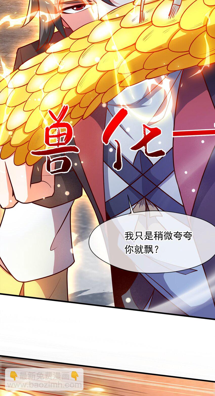 097 大阵焚群殿-第98话