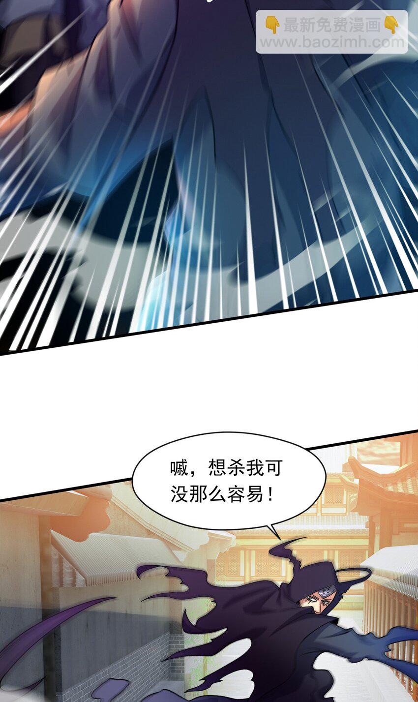 097 大阵焚群殿-第98话