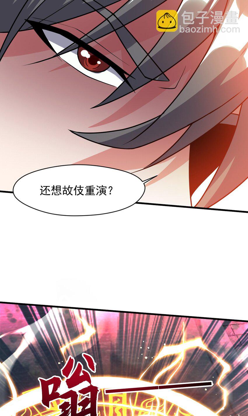 097 大阵焚群殿-第98话