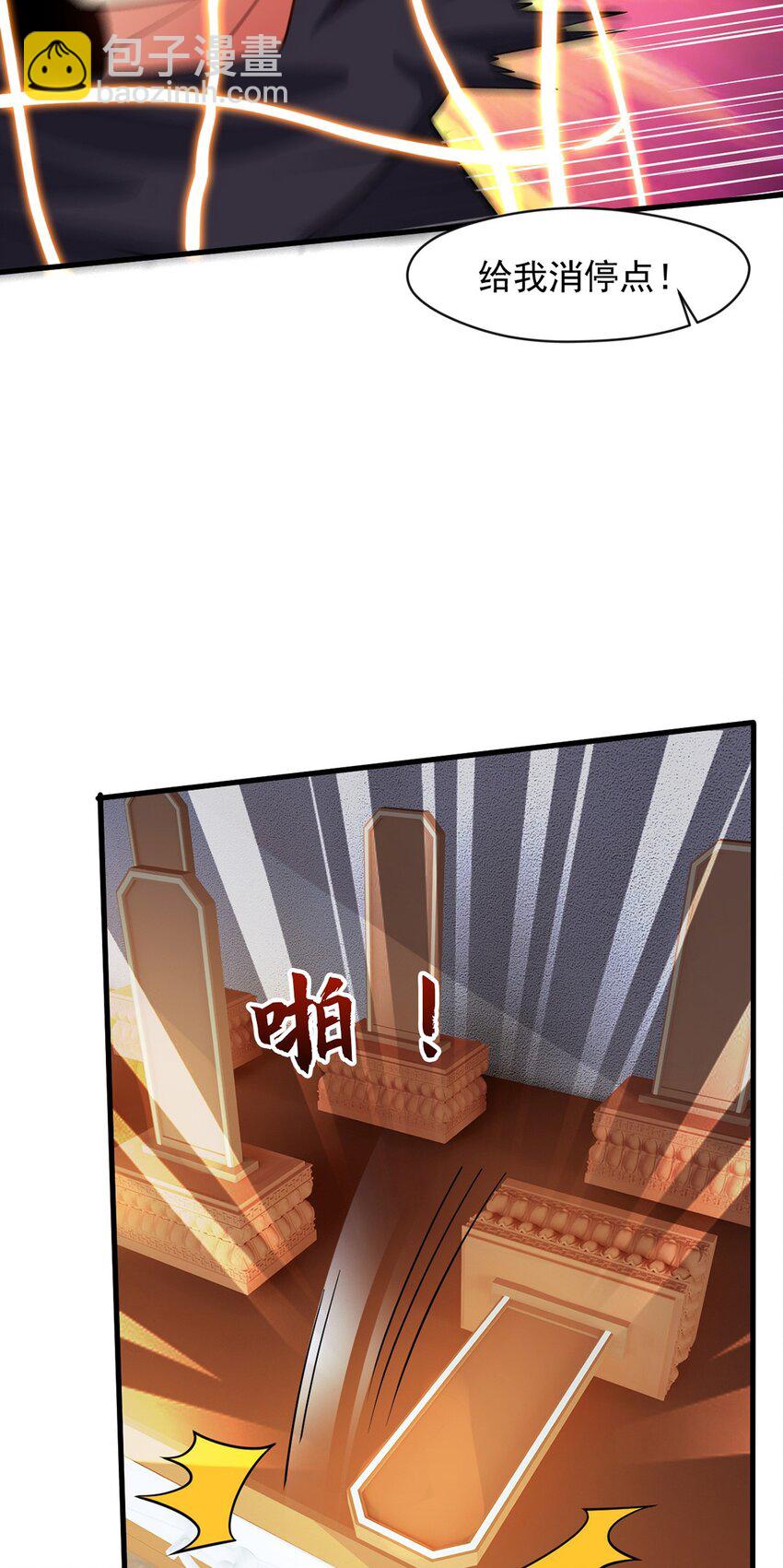 097 大阵焚群殿-第98话