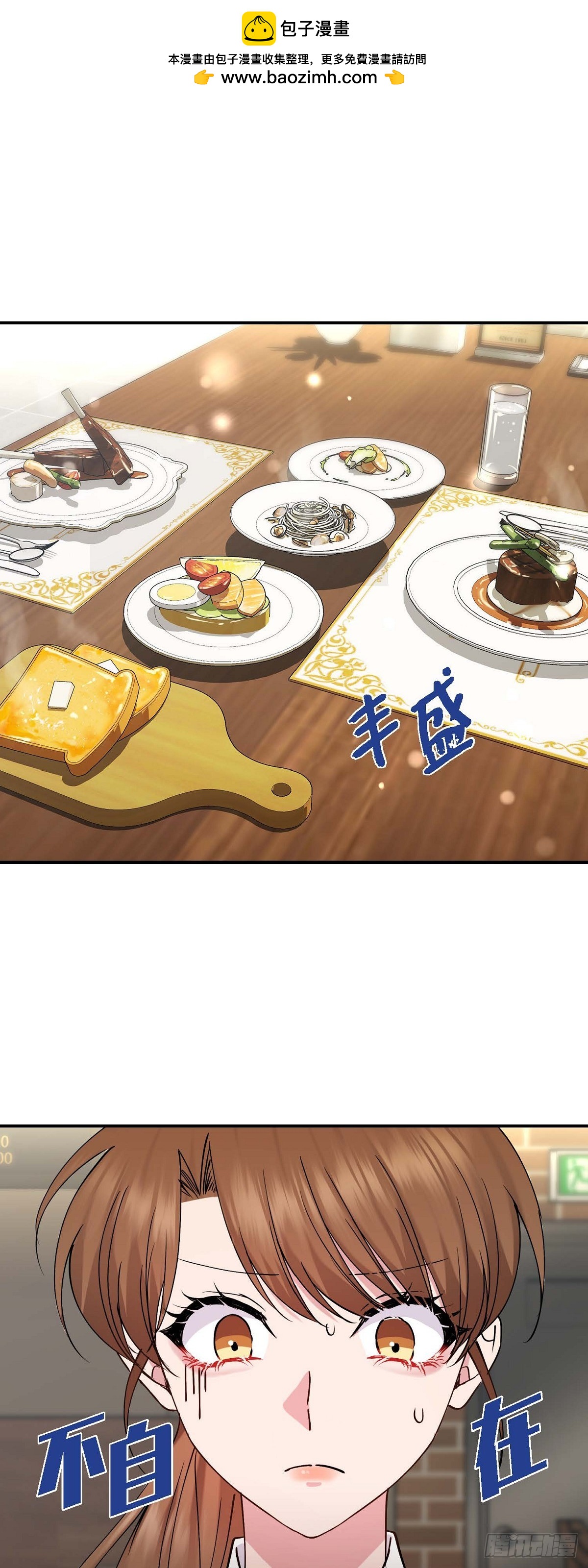 10 我是怎么看待你的(1/2)-第10话