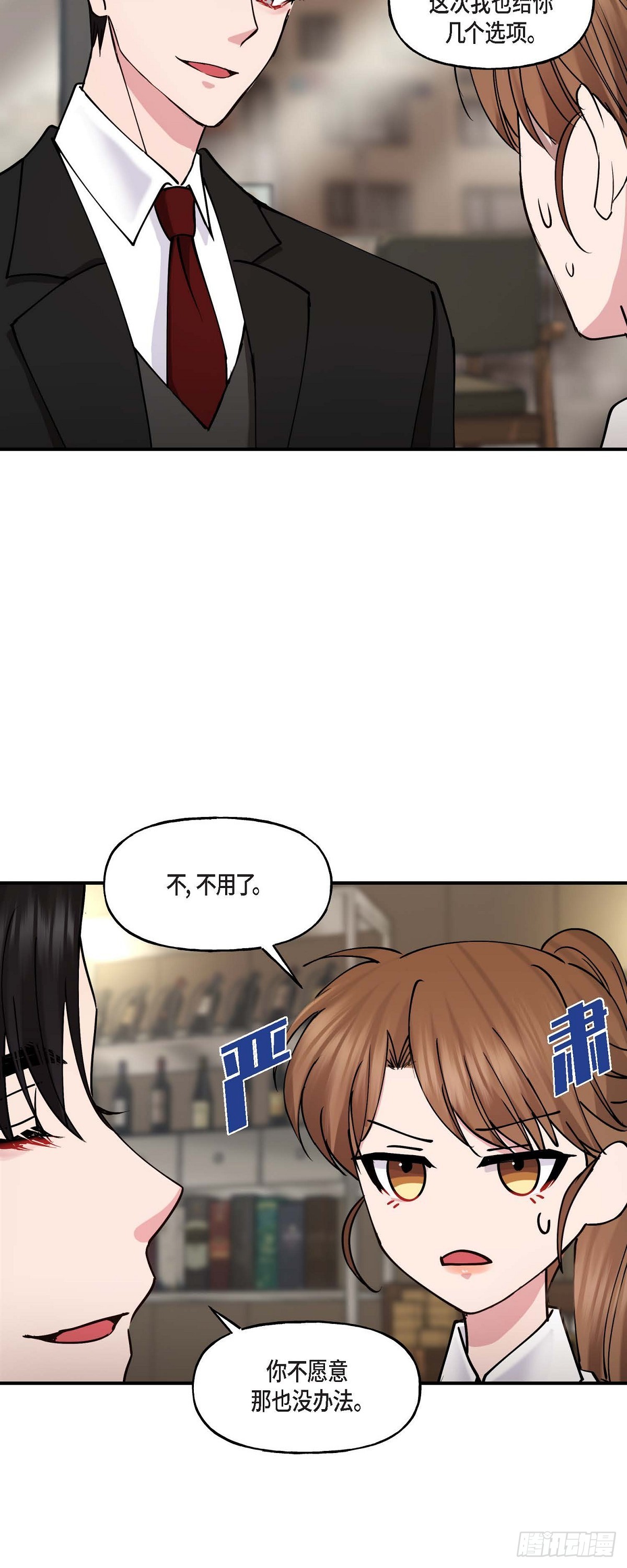 10 我是怎么看待你的(1/2)-第10话