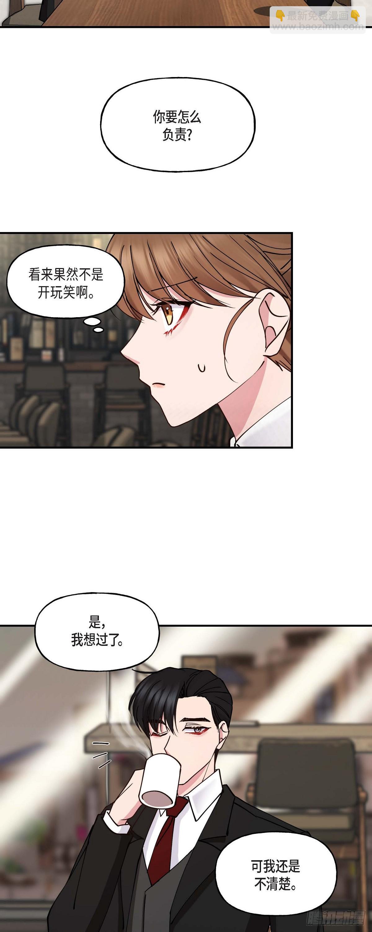 10 我是怎么看待你的(1/2)-第10话