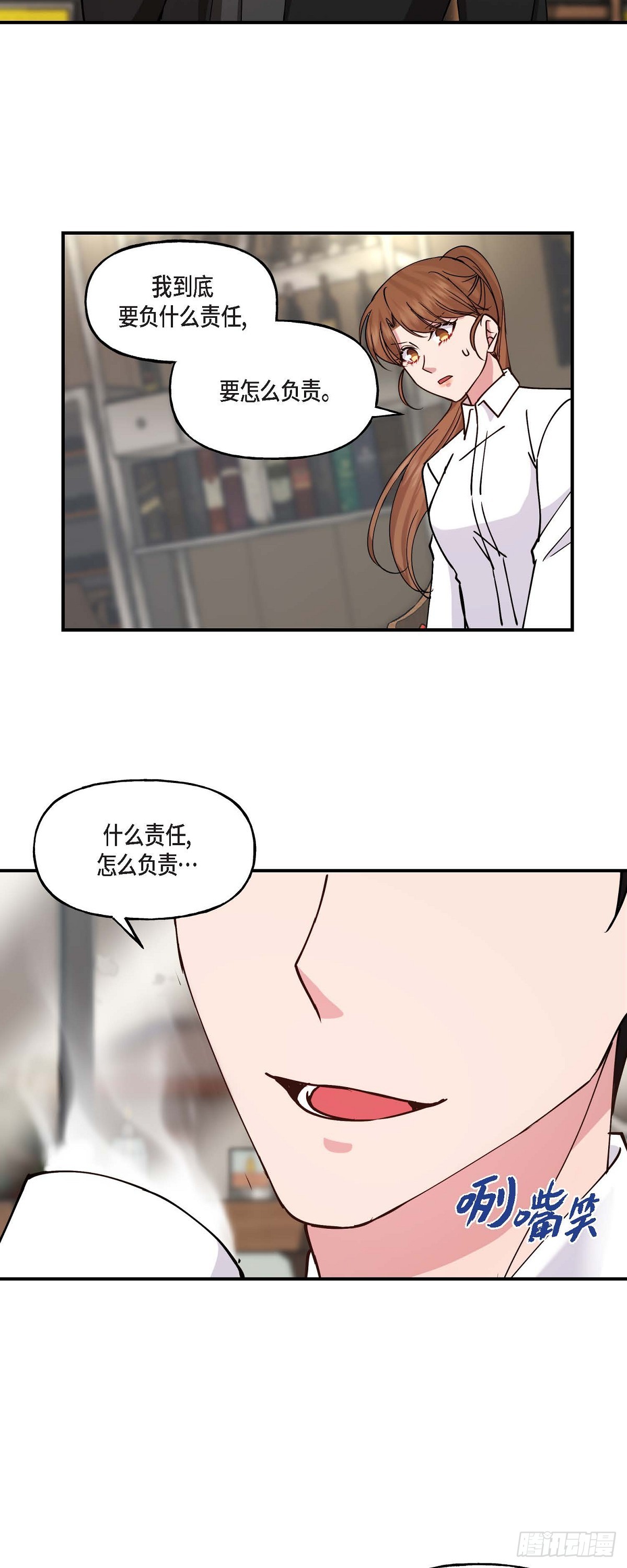 10 我是怎么看待你的(1/2)-第10话
