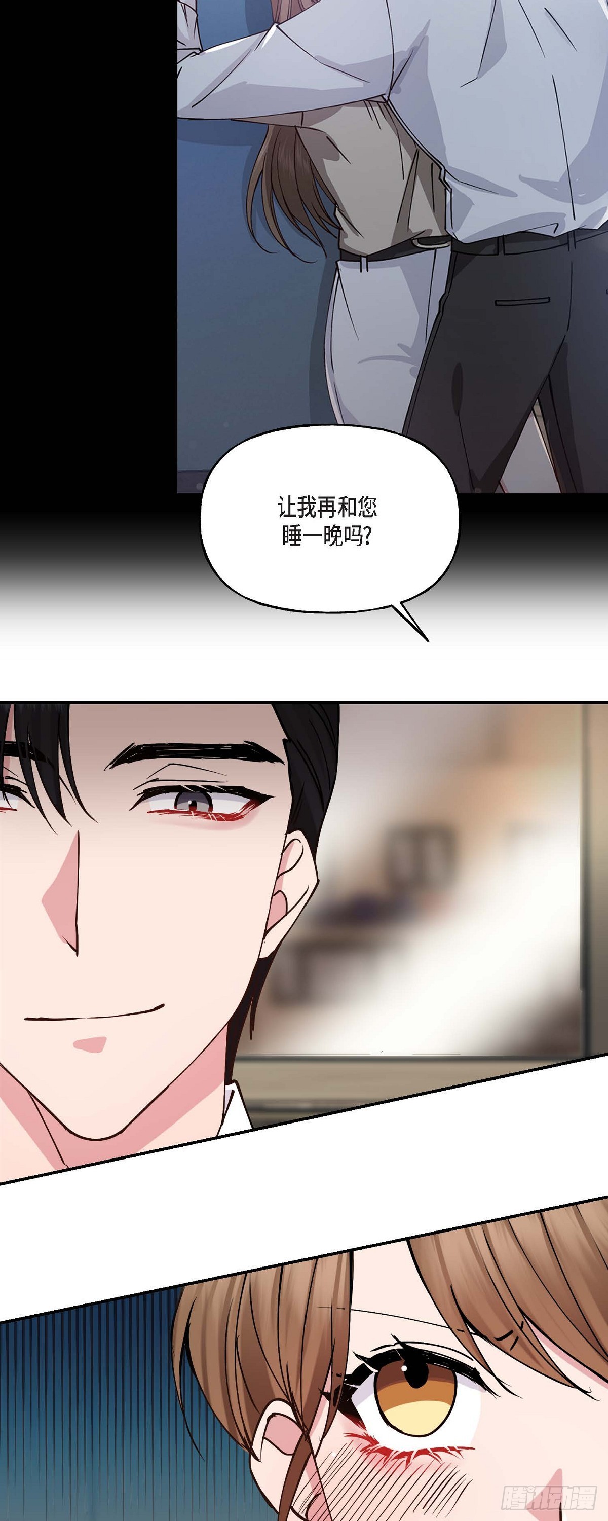 10 我是怎么看待你的(1/2)-第10话