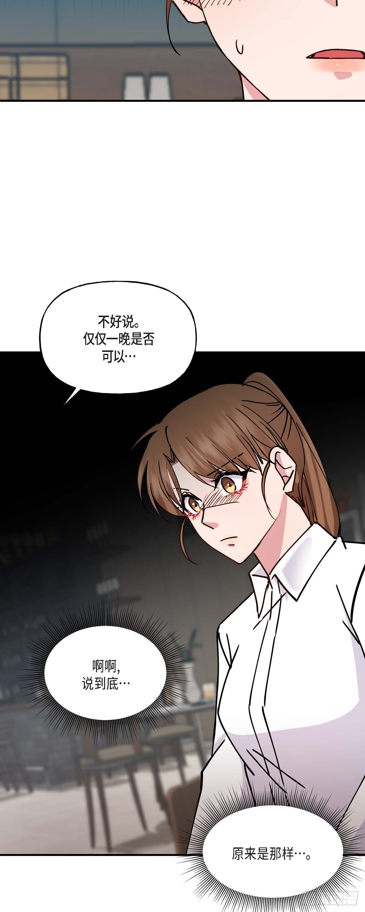10 我是怎么看待你的(1/2)-第10话