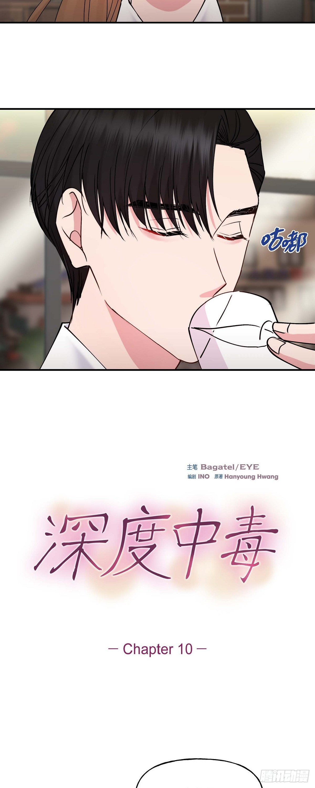 10 我是怎么看待你的(1/2)-第10话