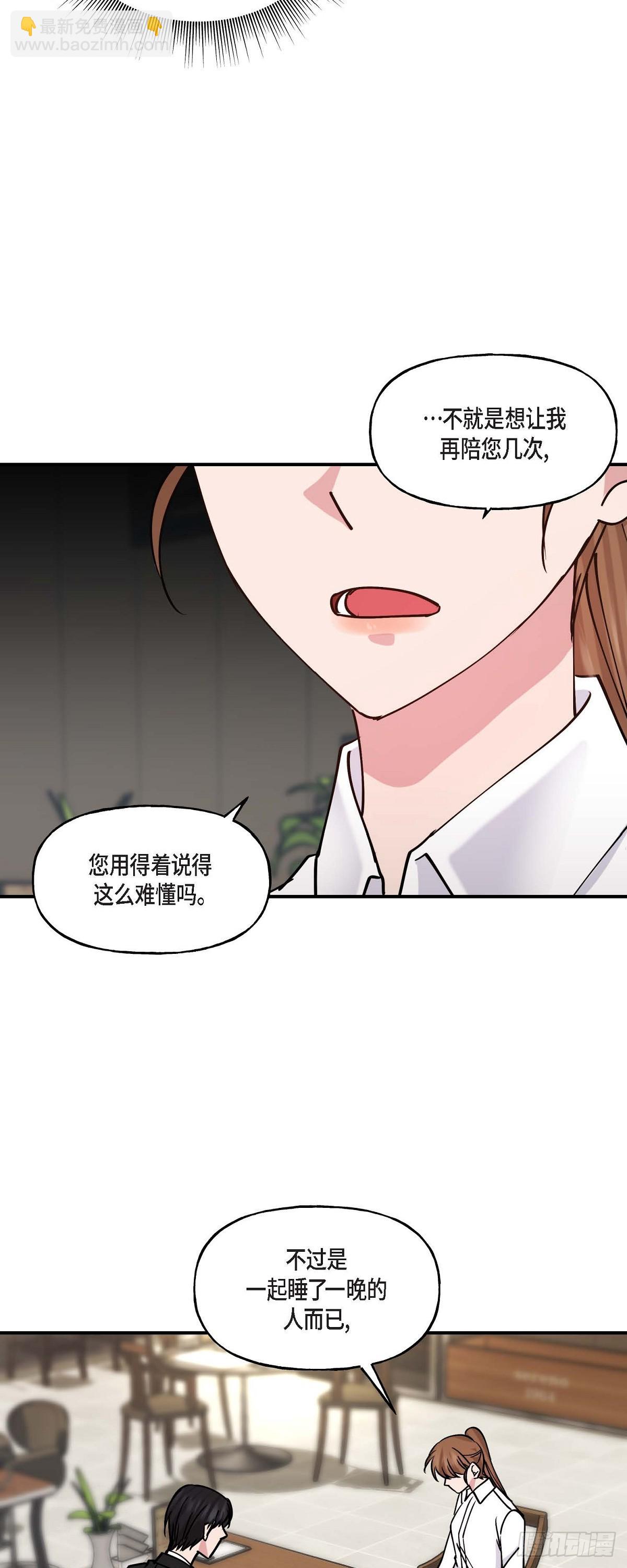 10 我是怎么看待你的(1/2)-第10话