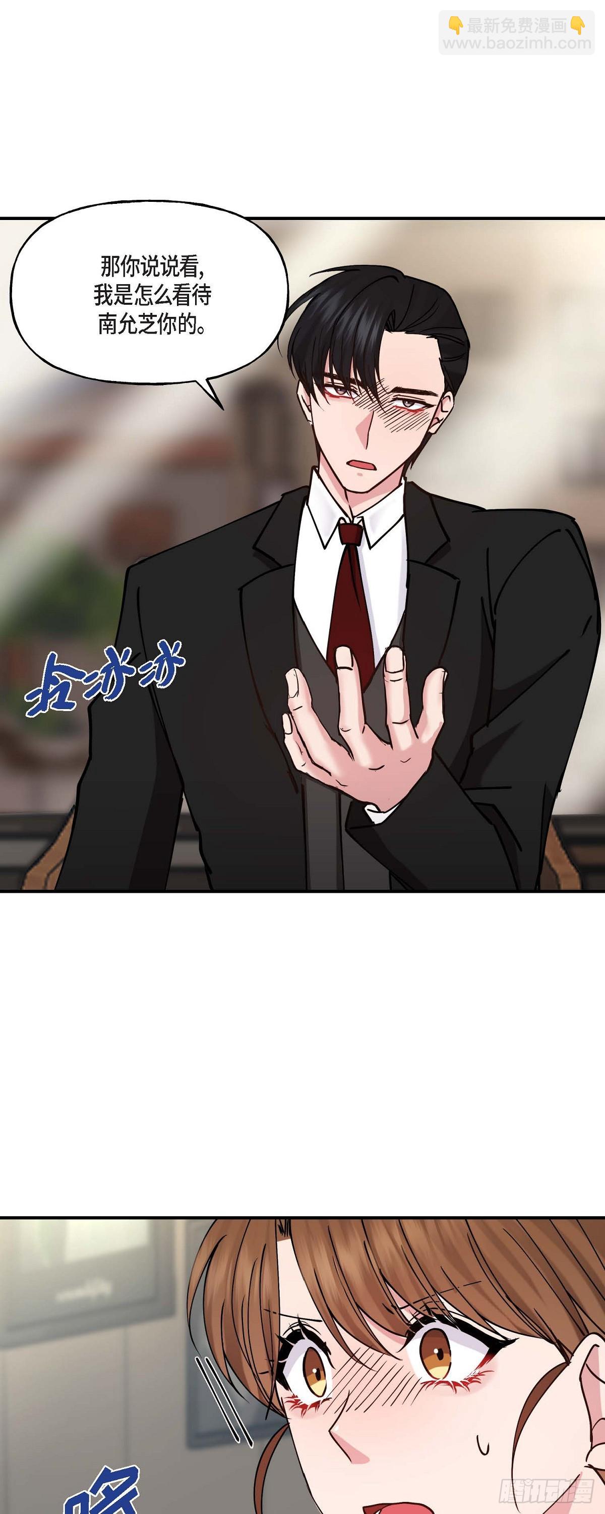 10 我是怎么看待你的(1/2)-第10话