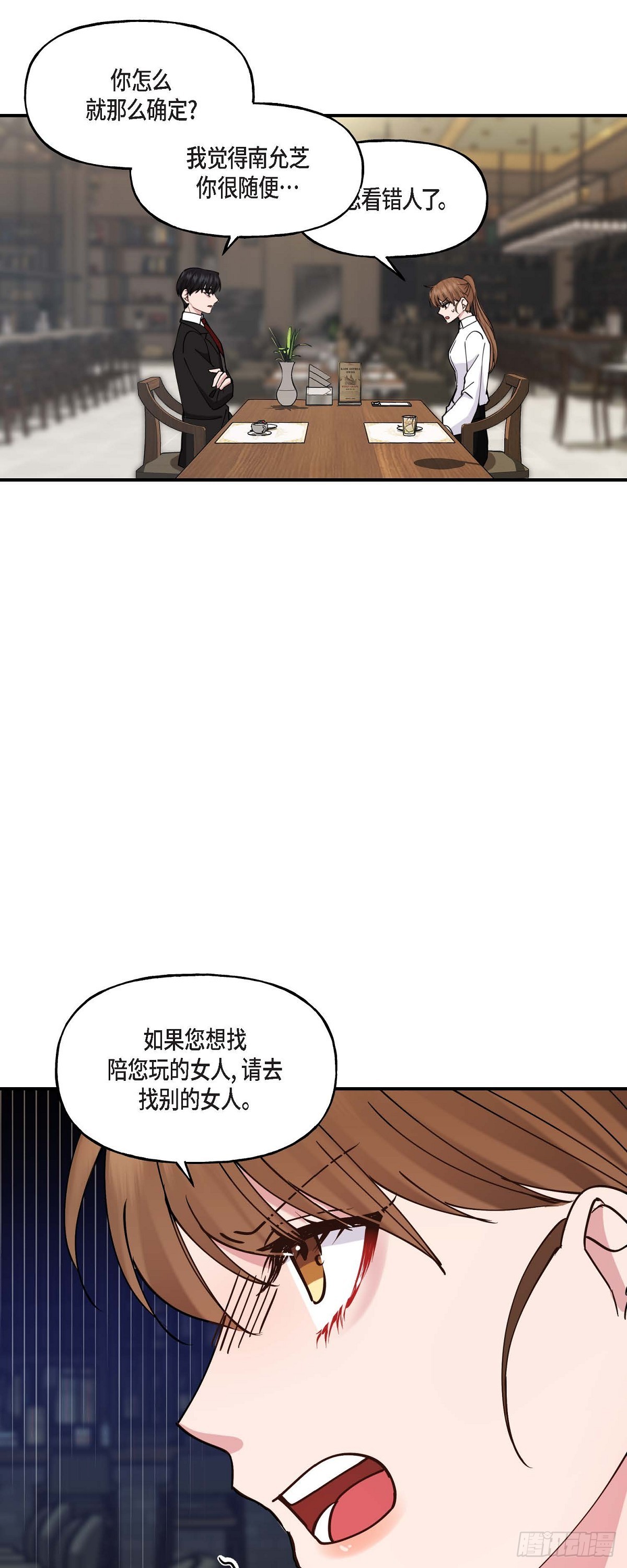 10 我是怎么看待你的(1/2)-第10话