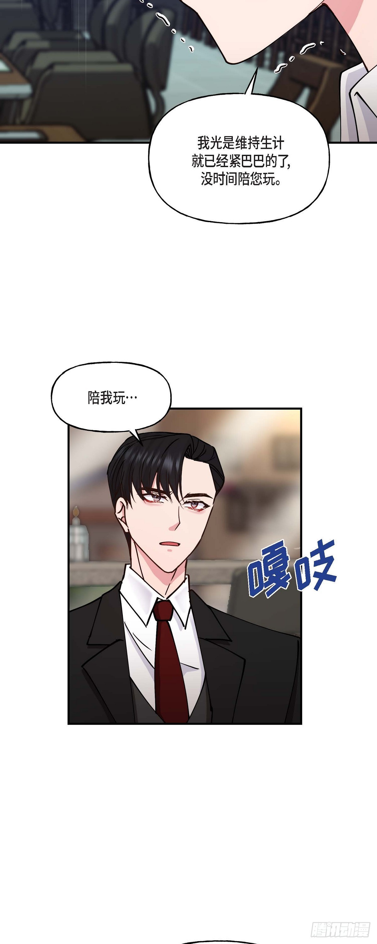10 我是怎么看待你的(1/2)-第10话