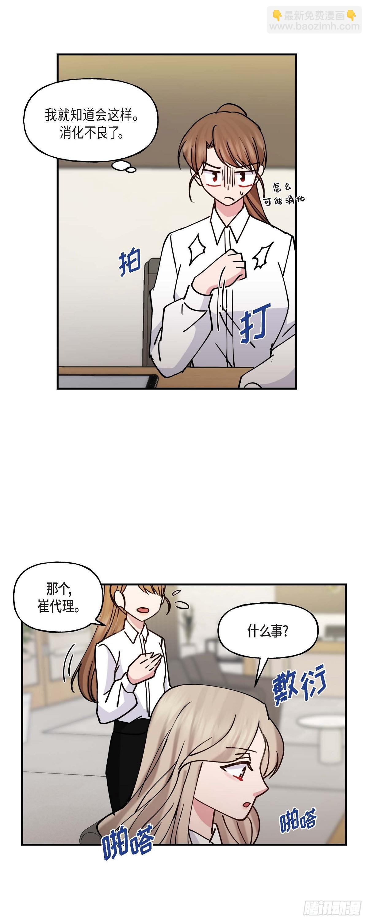 10 我是怎么看待你的(1/2)-第10话