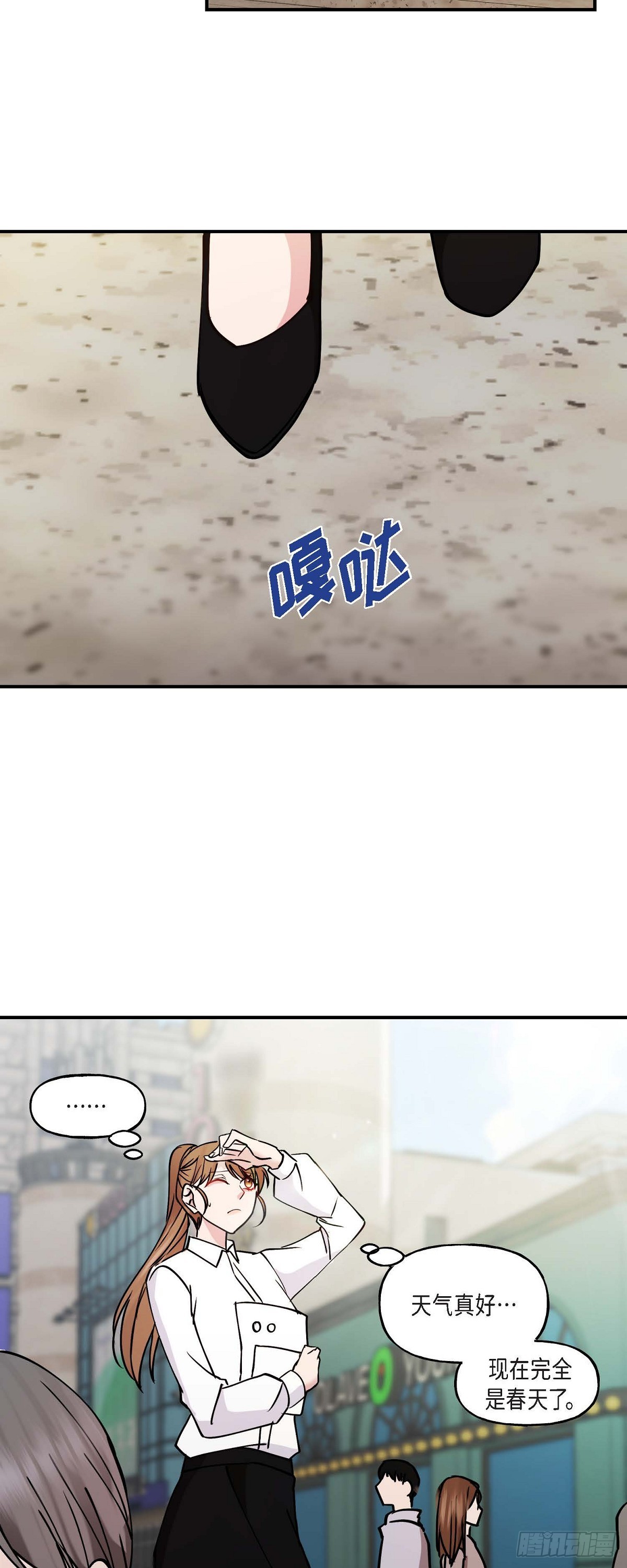 10 我是怎么看待你的(1/2)-第10话
