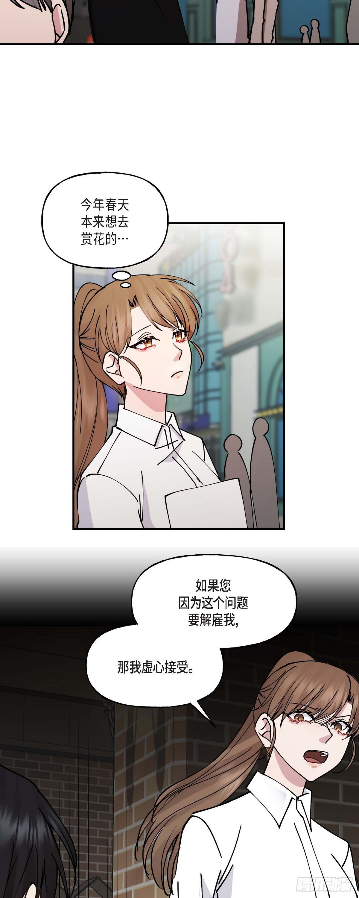 10 我是怎么看待你的(1/2)-第10话