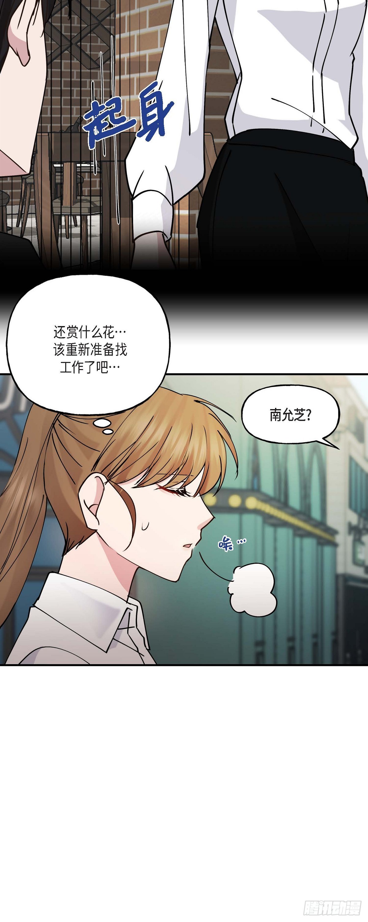 10 我是怎么看待你的(1/2)-第10话