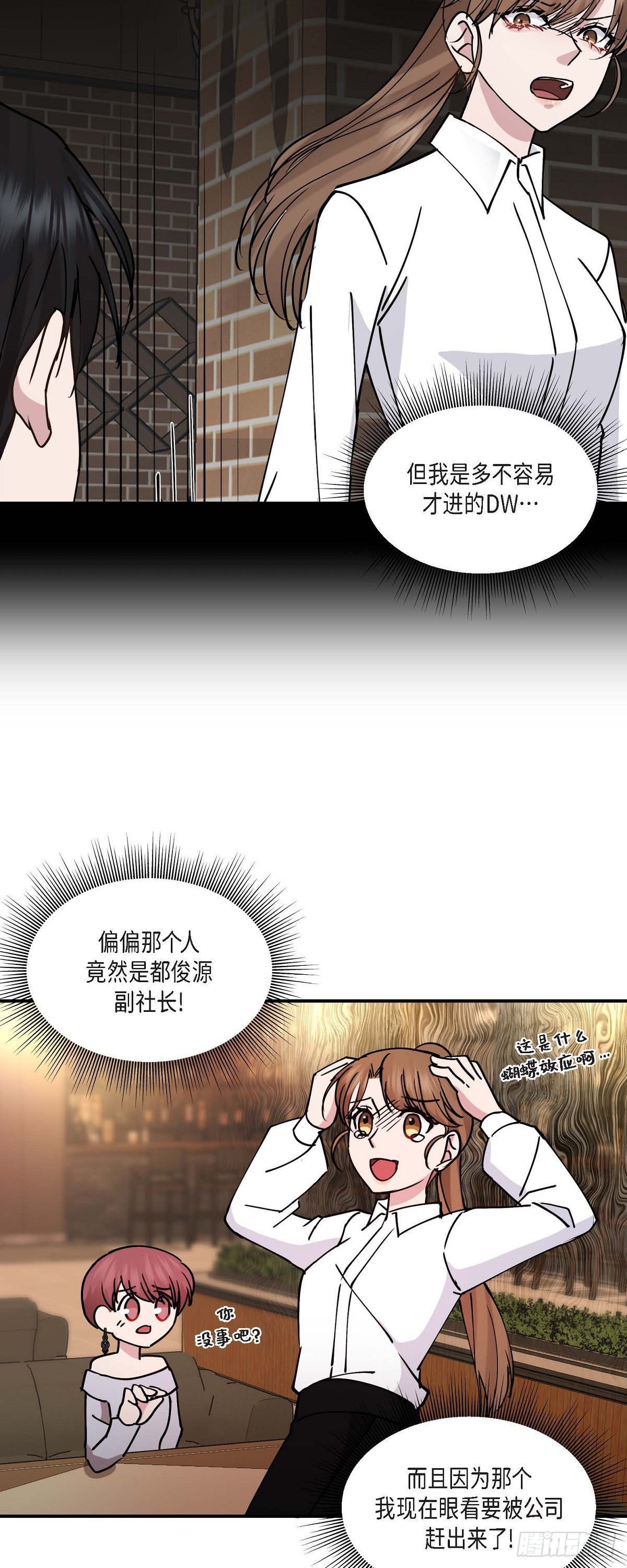 12.对你的容忍到此为止-第12话