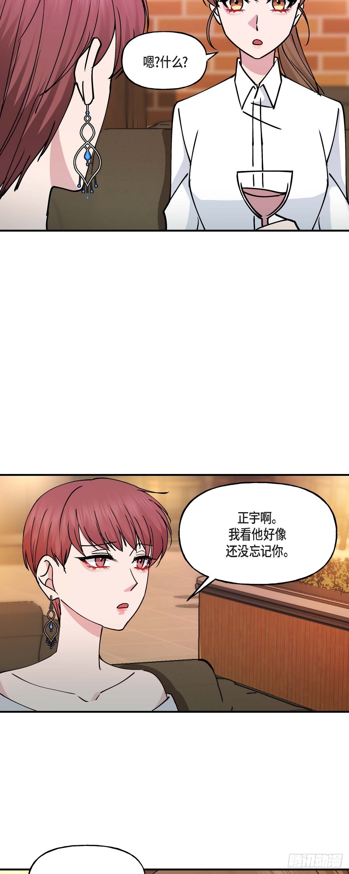 12.对你的容忍到此为止-第12话