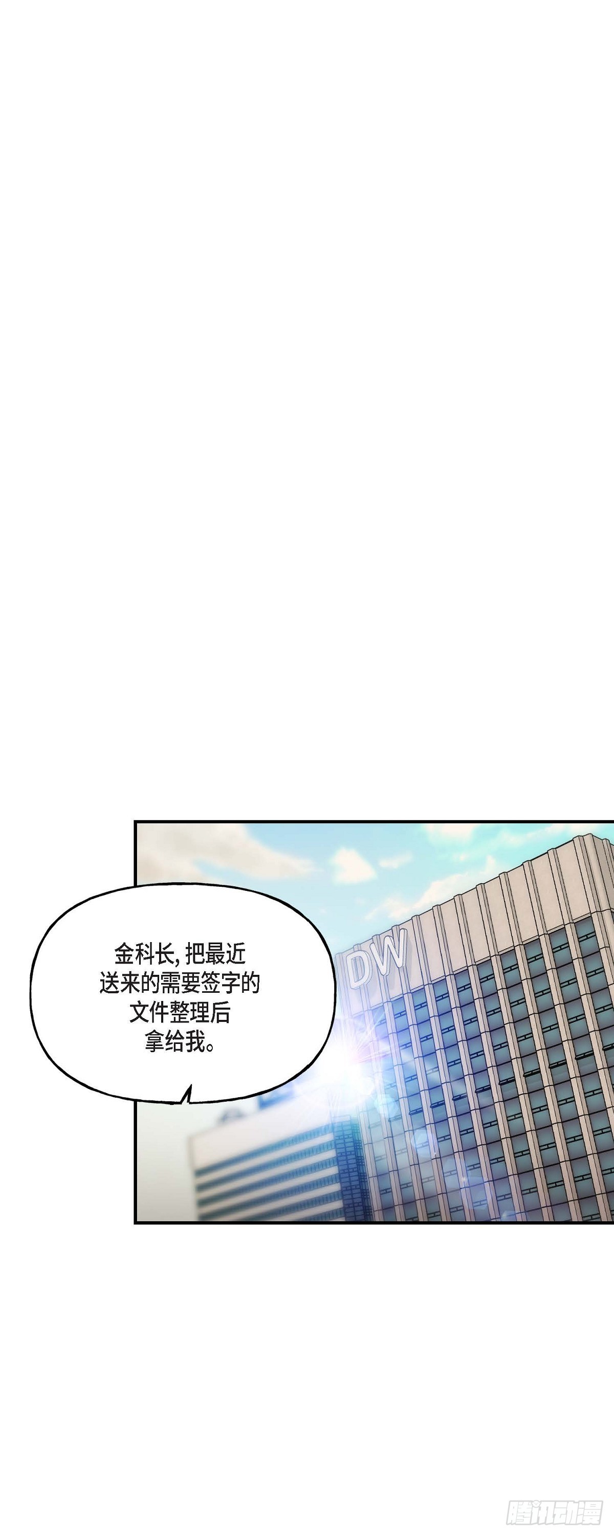 12.对你的容忍到此为止-第12话