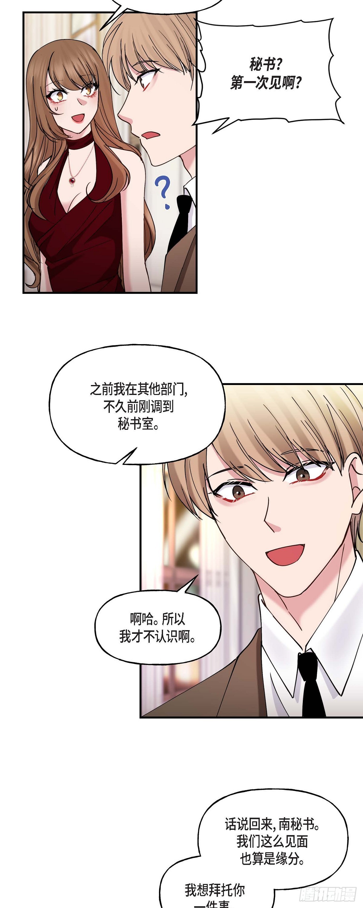 14 长得一表人才-第14话