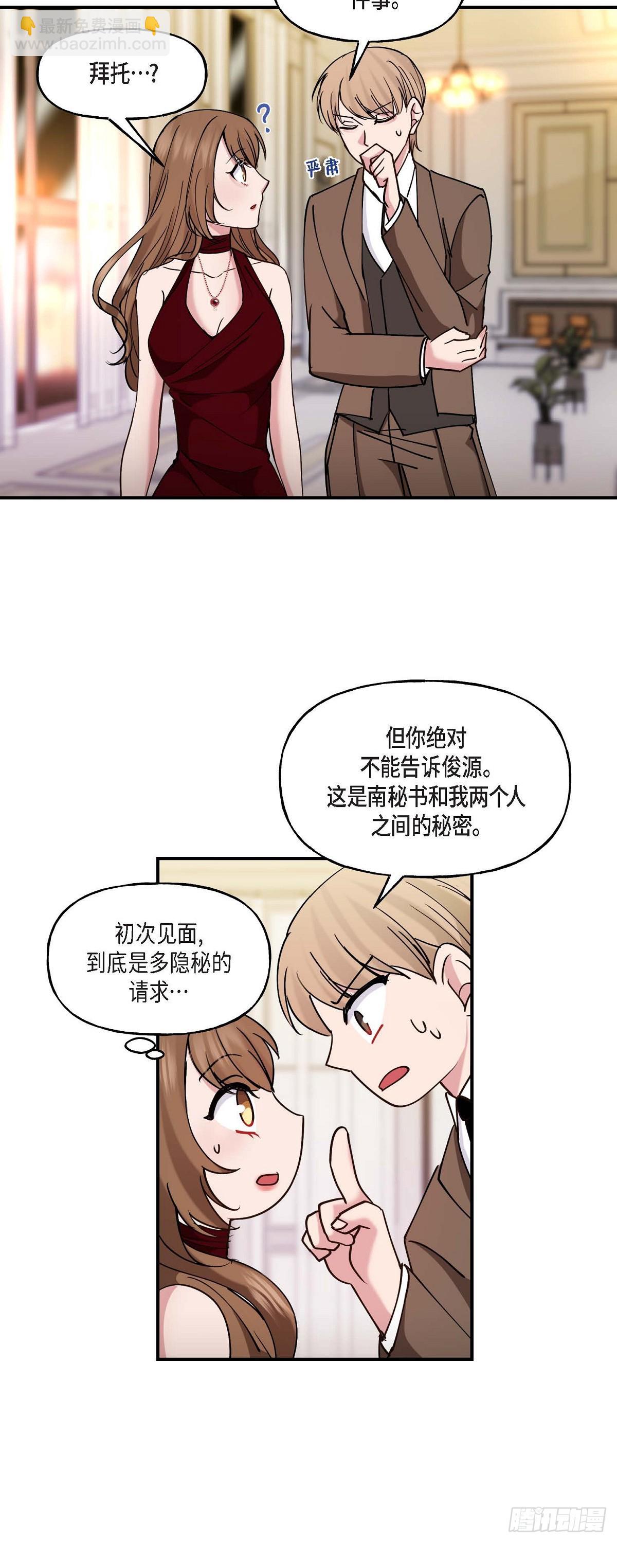 14 长得一表人才-第14话