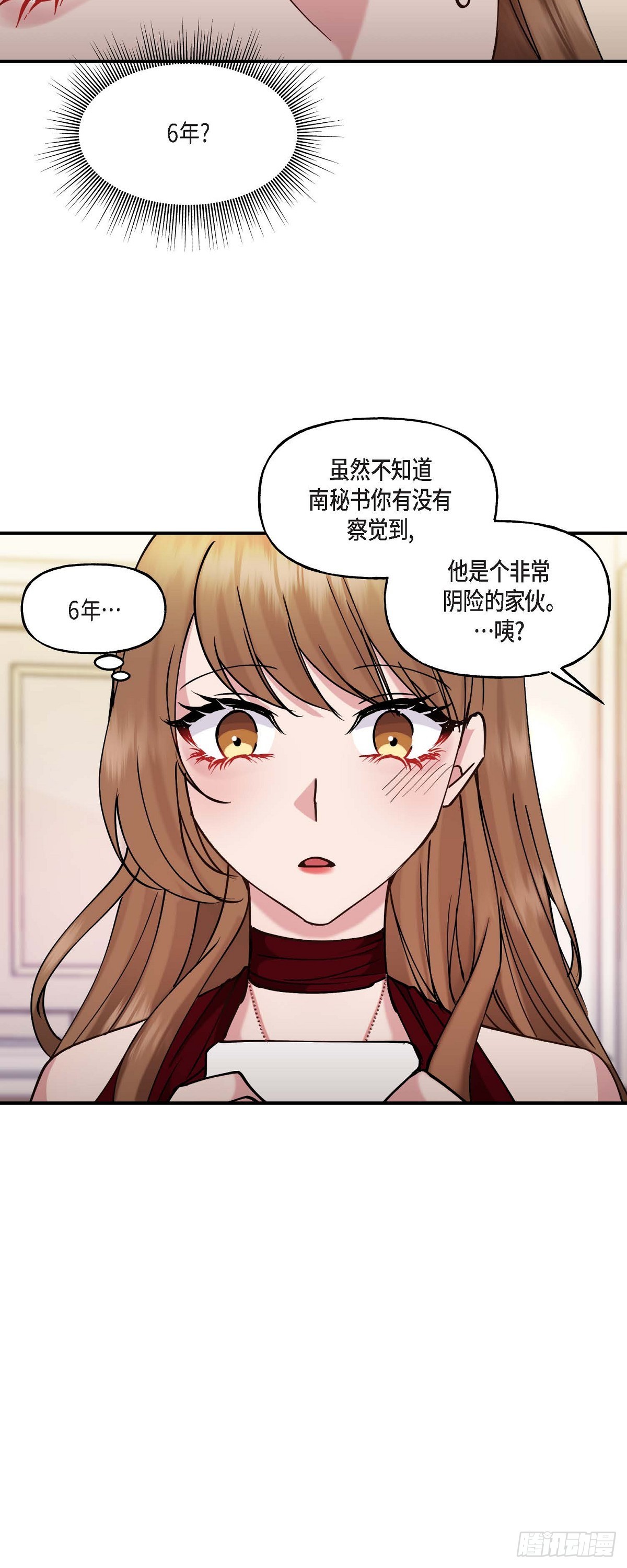 14 长得一表人才-第14话
